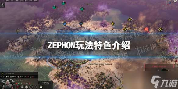 《ZEPHON》玩法特色介绍