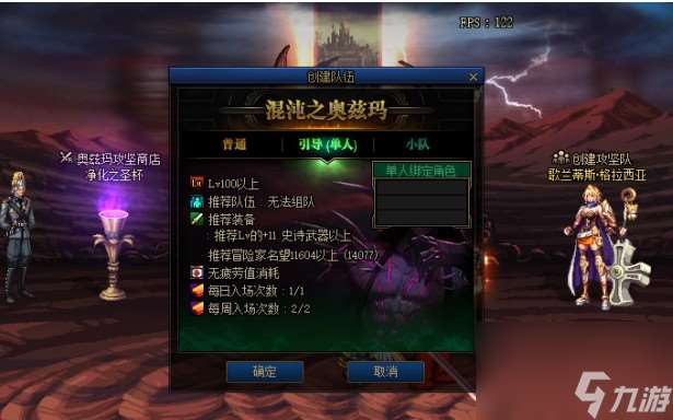 奥兹玛一牛二牛三牛奖励区别是什么