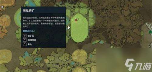 夜族崛起铁矿在哪 铁矿在哪里