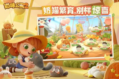 好玩的治愈的动物育成游戏盘点 2024有趣的养成手游排行榜