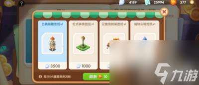 遇见喵克斯图纸怎么获取
