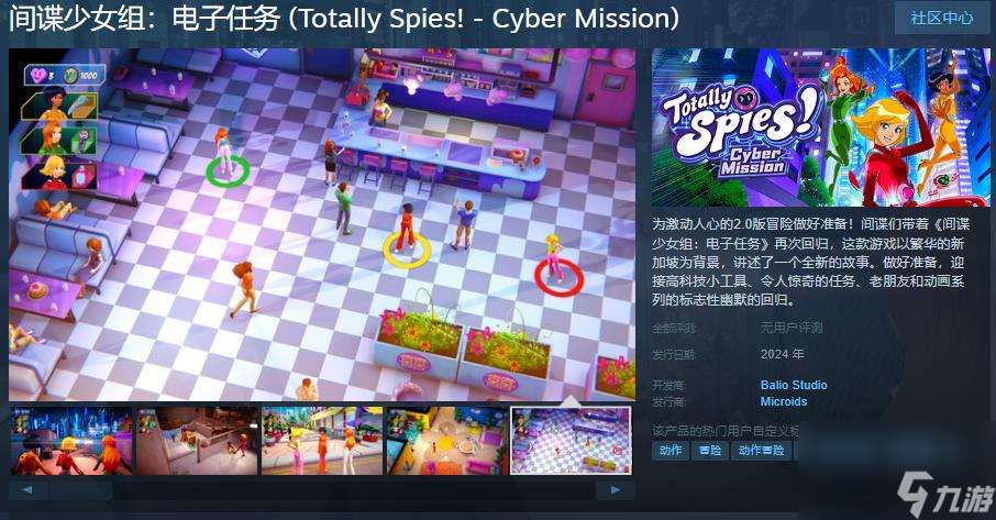 《间谍少女组 电子任务》Steam页面上线 支持中文