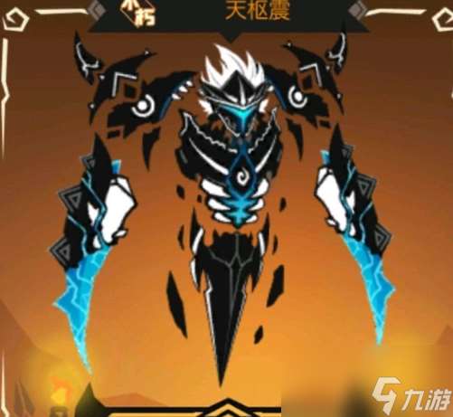 超進(jìn)化物語(yǔ)天樞震具體介紹