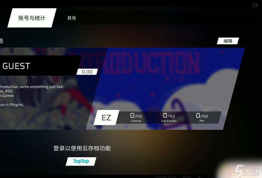 phigros怎么覆盖云存档 phigros云存档无法使用怎么办