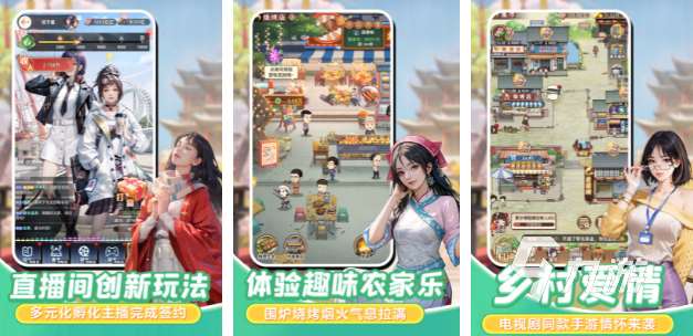 有什么比较好玩的模拟经营手游 2024模拟经营的手游推荐