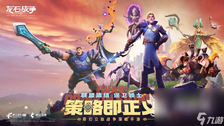 龙石战争下载链接分享 龙石战争怎么下载