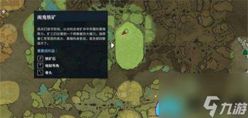 夜族崛起铁矿在哪在哪里