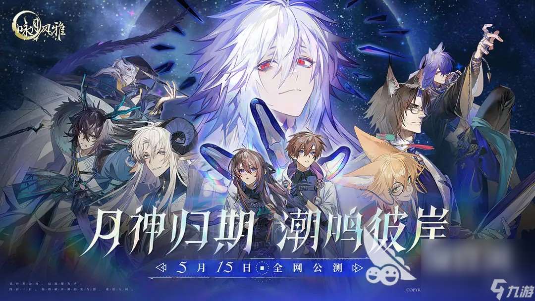 咏月风雅下载链接 2024咏月风雅官方下载链接
