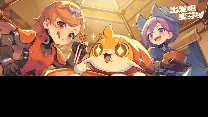 出发吧麦芬冰法怎么玩 出发吧麦芬冰法玩法分享