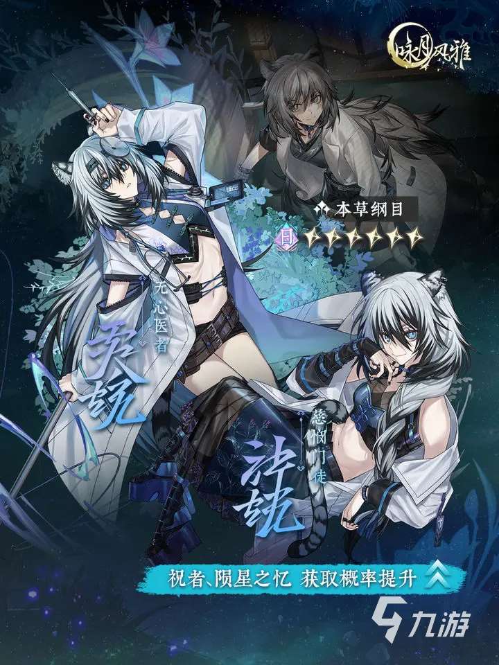 咏月风雅白苏怎么样 咏月风雅白苏技能强度一览