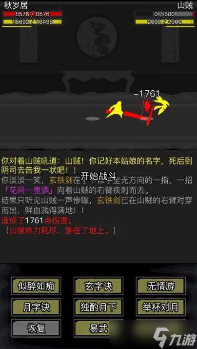 放置江湖3转门派推荐有什么