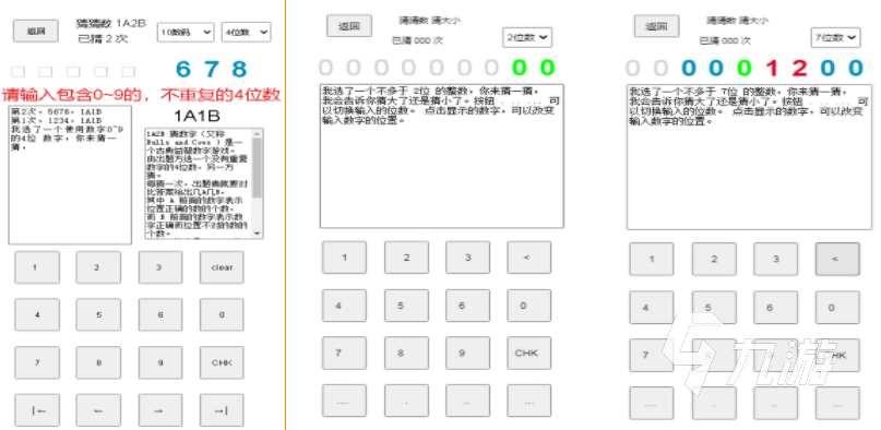 盘点猜数字游戏app大全 2024好玩的猜数字手游分享