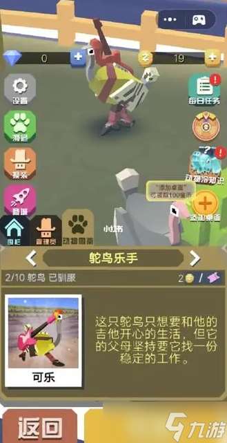 疯狂动物园草原动物有什么