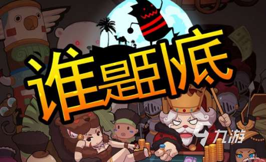 能联机的游戏有啥推荐2024 可以多人联机的手游推荐