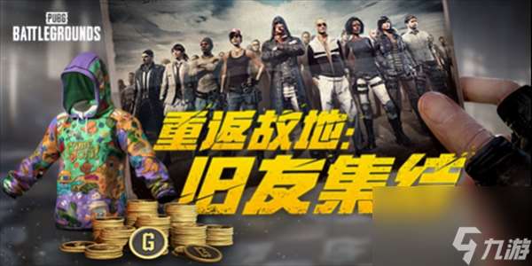 PUBG重返故地答题答案