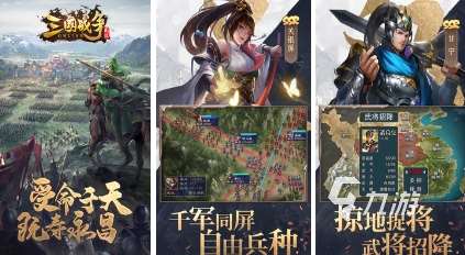 有哪些好玩的戰爭游戲 2024好玩的戰爭游戲推薦