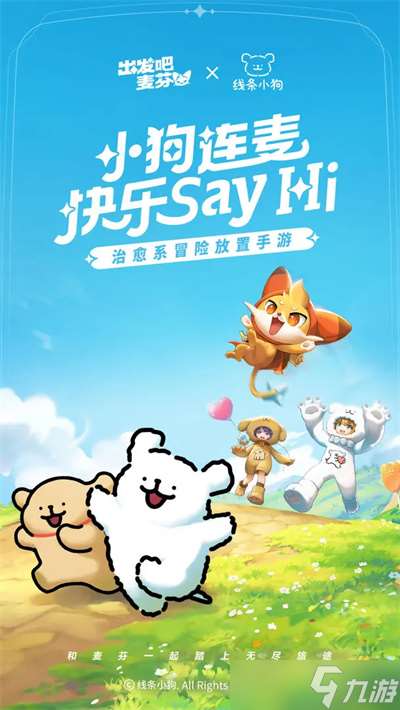 出发吧麦芬游戏各职业麦乐兽推荐解析讲解