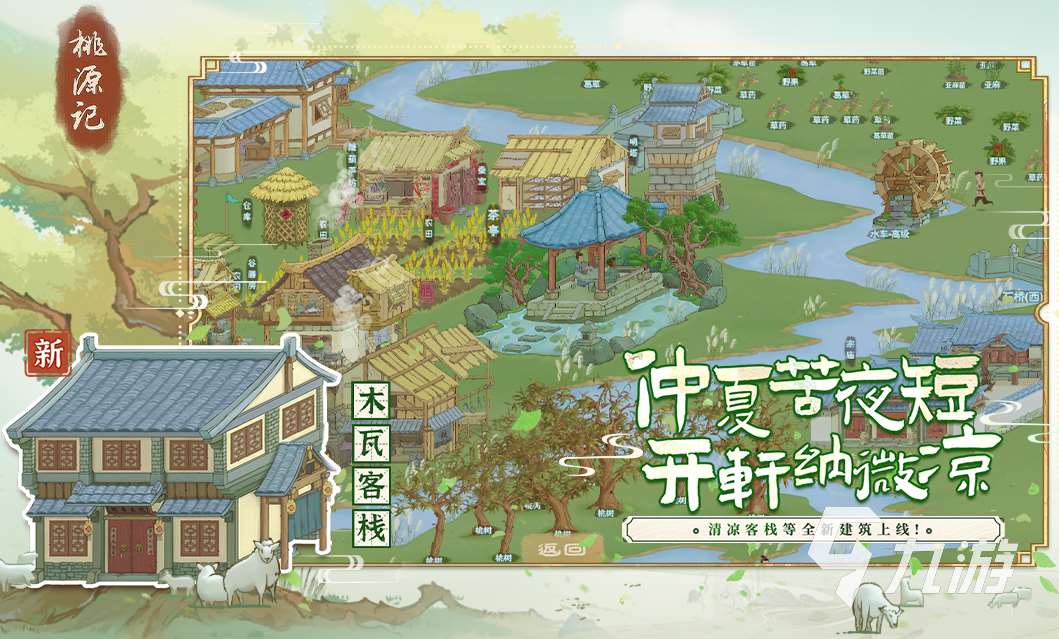 好玩的古代經營類游戲有哪些 2024熱門的古代經營手游推薦