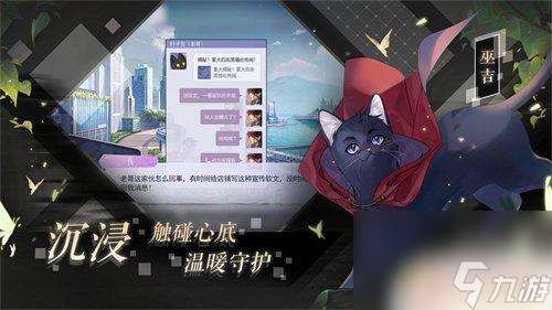 黑猫奇闻社怎么完成任务 黑猫奇闻社养成福利系列任务完成技巧