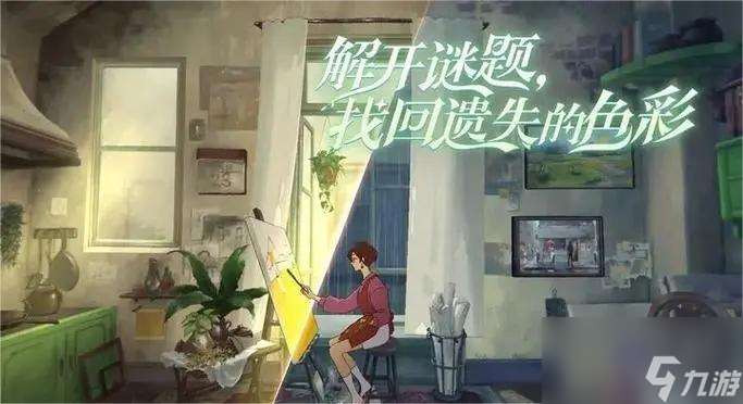 倾听画语第3章怎么通关