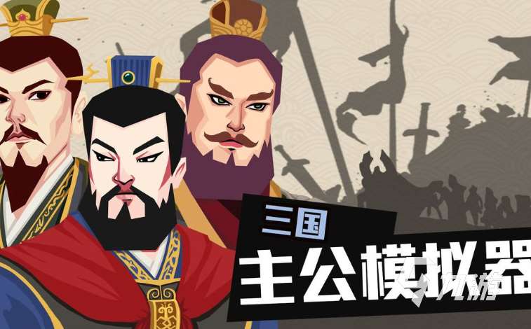 战争策略类单机游戏分享2024 好玩的单机战争策略游戏推荐