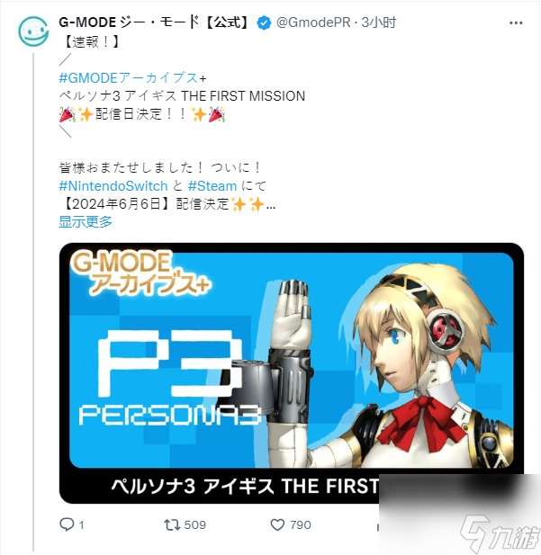 《女神异闻录3》衍生作《Aigis: The First Mission》6月6日发售