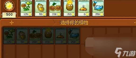 植物大戰僵尸雜交版冒險模式有多少關卡 雜交版冒險模式玩法攻略介紹