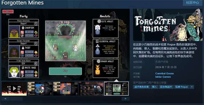 角色扮演游戏《Forgotten Mines》发布预告 将于7月23日发售