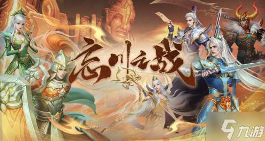 全新勢(shì)力競(jìng)技玩法 忘川之戰(zhàn) 即將開啟 40VS40激戰(zhàn)一觸即發(fā)