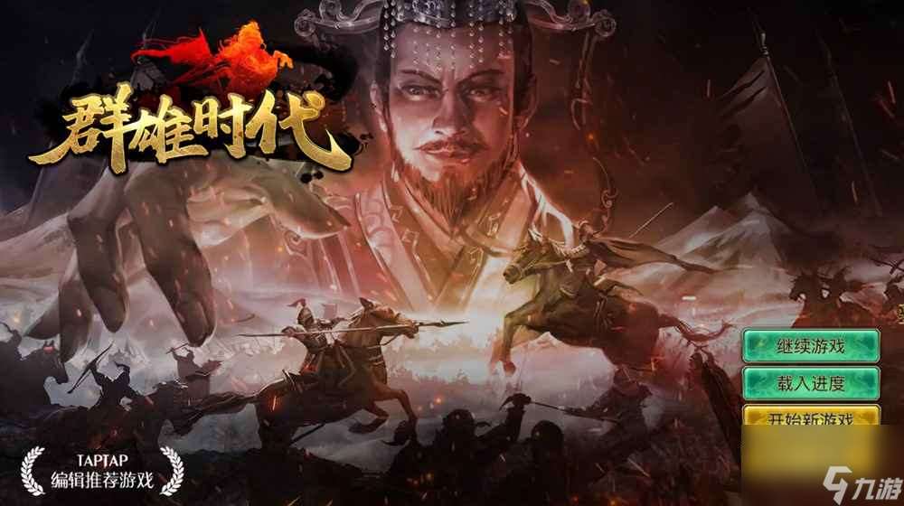 群雄时代哪里有无限金玉