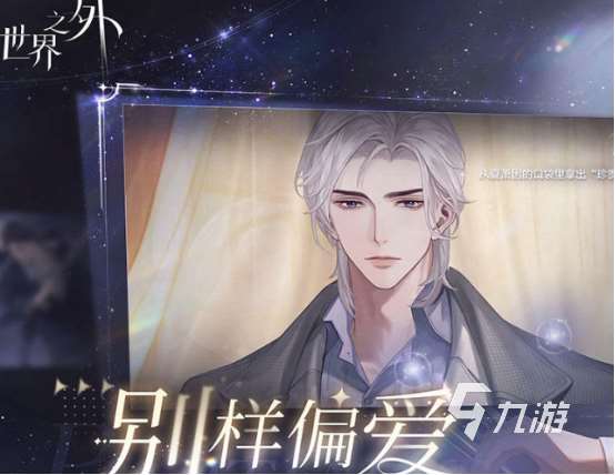 跟npc谈恋爱的游戏推荐 2024耐玩的谈恋爱游戏盘点