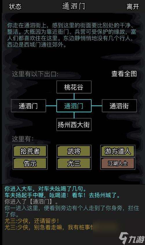 放置江湖怎么轮回