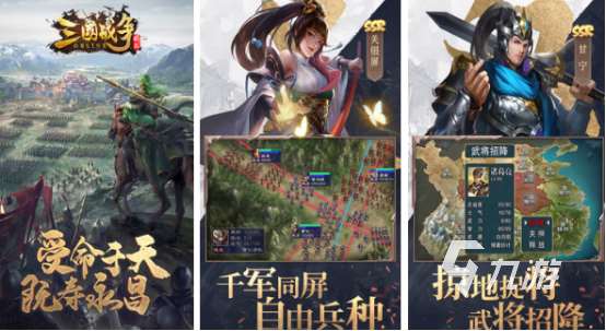 類似軍團戰爭的手游有哪些?2024有趣的戰爭手游排行