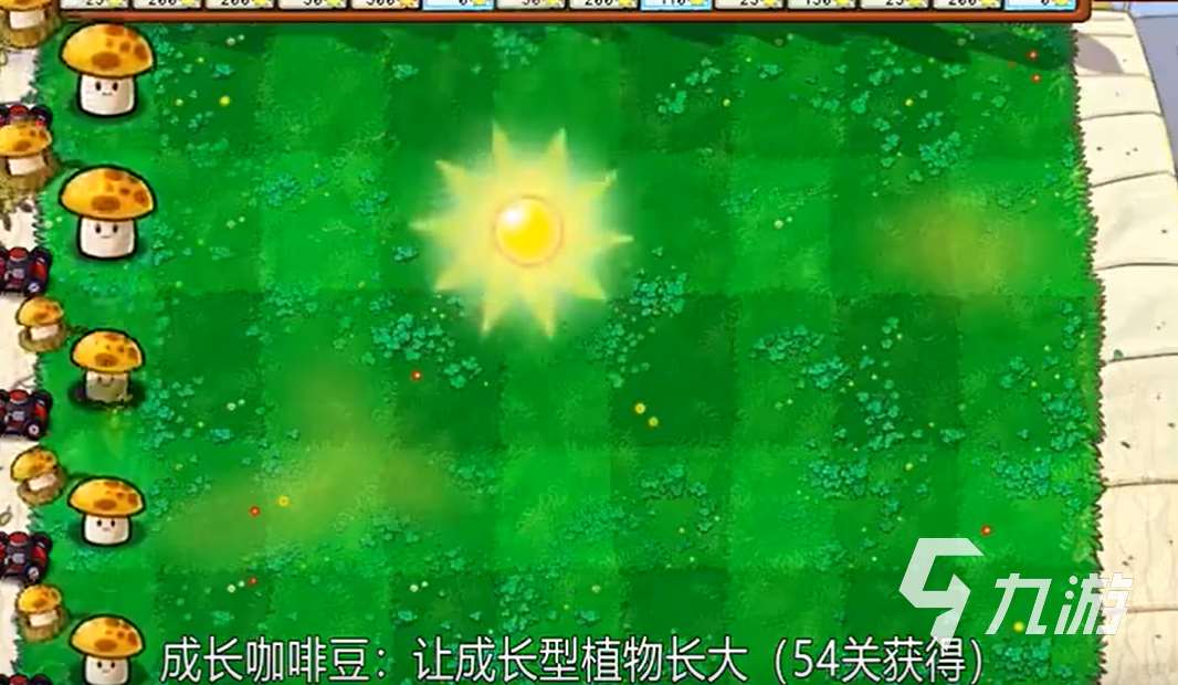 植物大战僵尸杂交版2.0新植物介绍 植物大战僵尸杂交版2.0有哪些植物