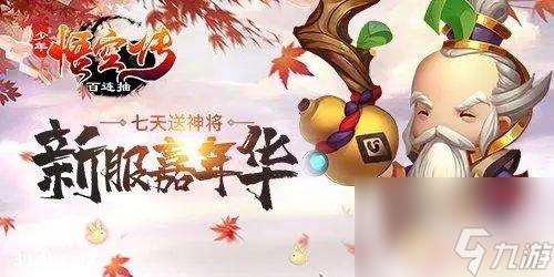 少年悟空傳怎么樣才能獲取孫悟空 孫悟空獲取方法推薦