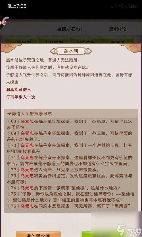 《修真洞府升级攻略 让你轻松打造最强洞府》 想不想提升自己的战斗力