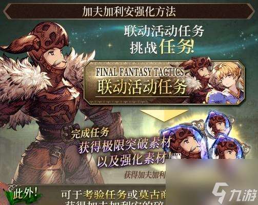 FFBE幻影戰爭拉姆薩技能強度解析 揭秘拉姆薩技能威力