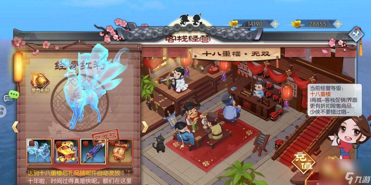 《以武林外傳手游》神算技能加點詳解 掌握神算技能