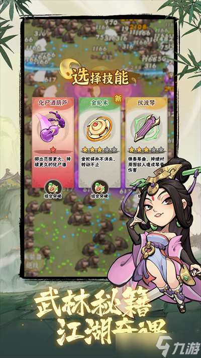 俠客夢游戲妖王荒獸最強門客以及神機選擇攻略