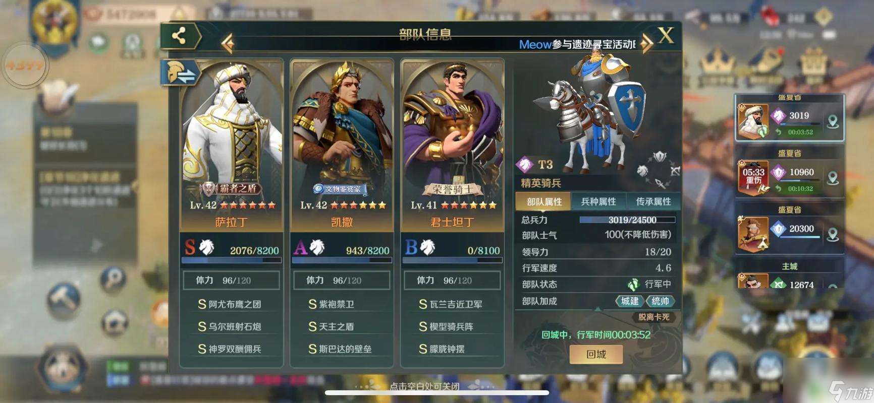 文明与征服怎么pvp 文明与征服PVP国战攻略