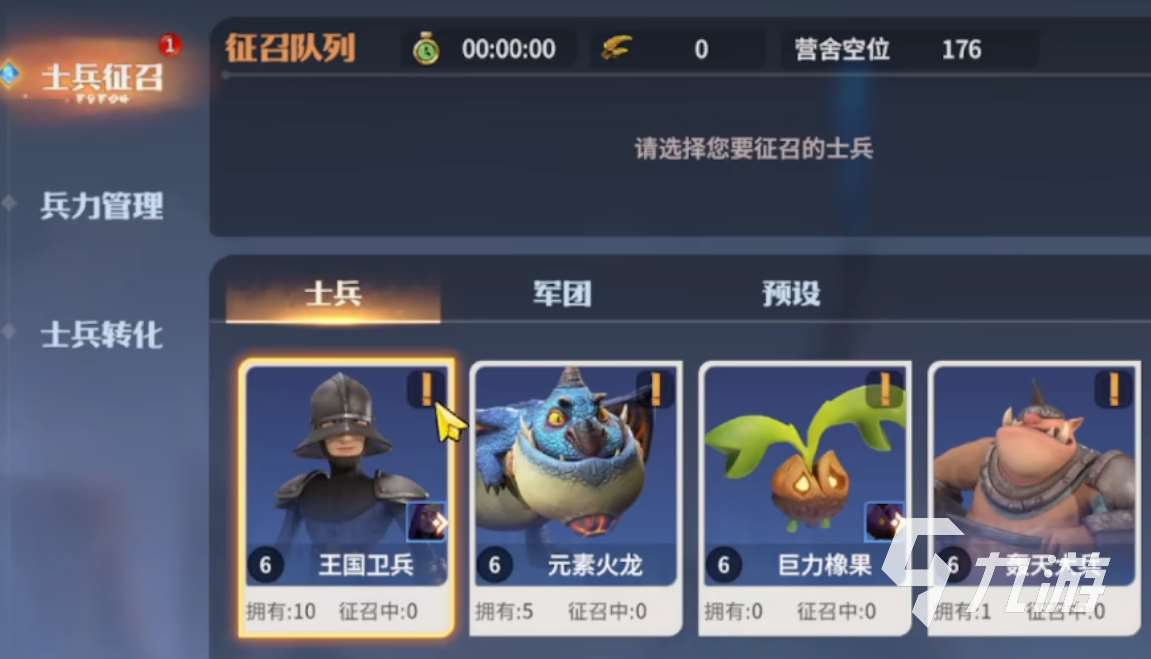 龍石戰爭慧晶是什么 龍石戰爭慧晶介紹