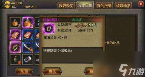 《熱血傳奇》手機版玩家交易的限制 以游戲為主的交易規則和限制