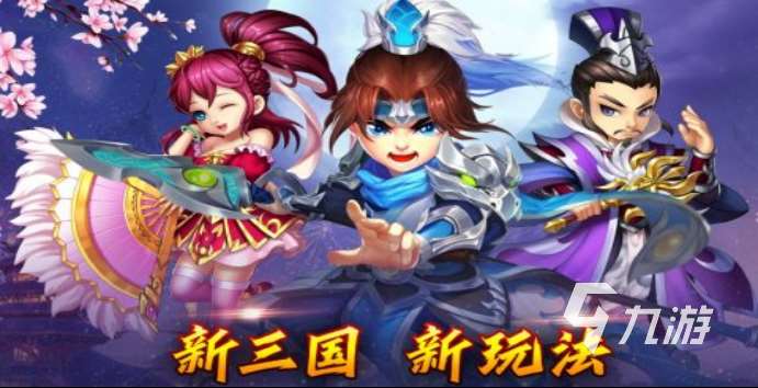 2024有什么耐玩的能娶妻的三国游戏 有婚恋系统的三国游戏合集