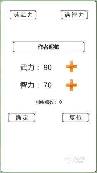 2024三國單機版手機游戲推薦 有哪些熱門的三國單機手游盤點