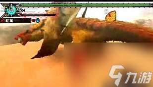 怪物猎人p3风牙龙弱什么 怪物猎人p3风牙龙怎么打