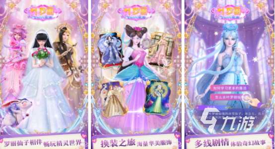 叶罗丽手游有哪些 2024好玩的叶罗丽手游推荐