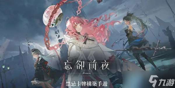 忘卻前夜墨菲技能怎么搭配
