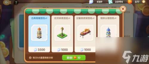 遇见喵克斯图纸怎么获取 游戏玩法攻略