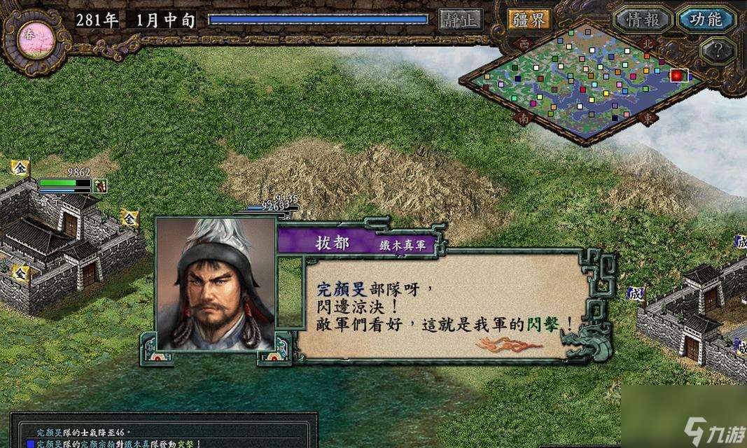 《三国志9》游戏新手入门攻略 掌握游戏要领