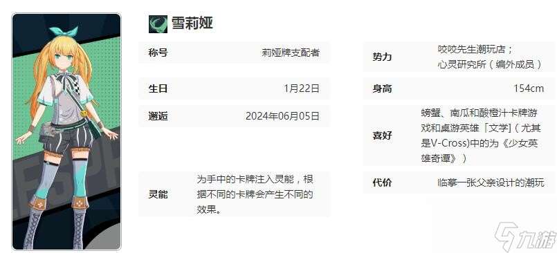 飛躍虹鏡雪莉婭技能屬性介紹